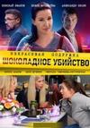���������� ��������